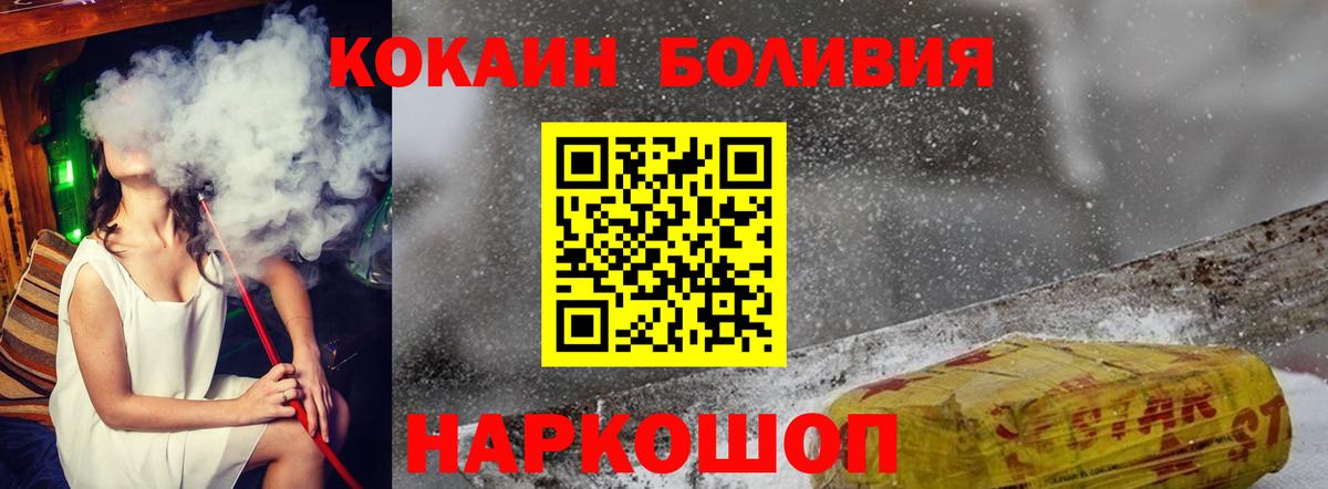 Cocaine VHQ  КОКАИН 99%  Вход с VPN  Краснокаменск 