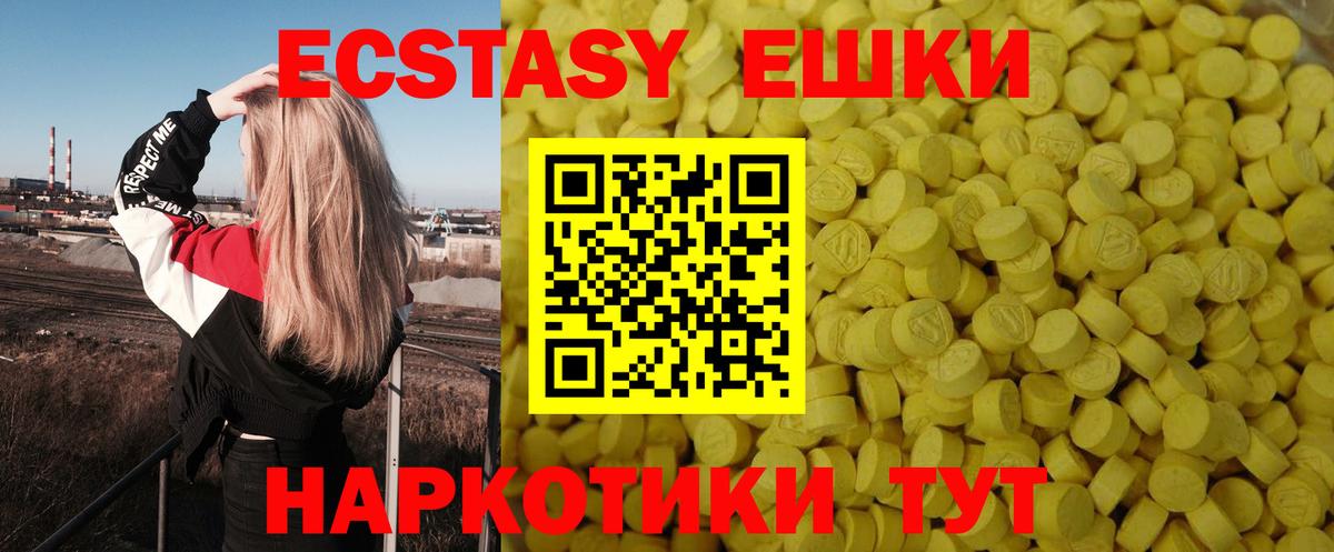 ЭКСТАЗИ  Вход с VPN  Краснокаменск  ЭКСТАЗИ DUBAI 