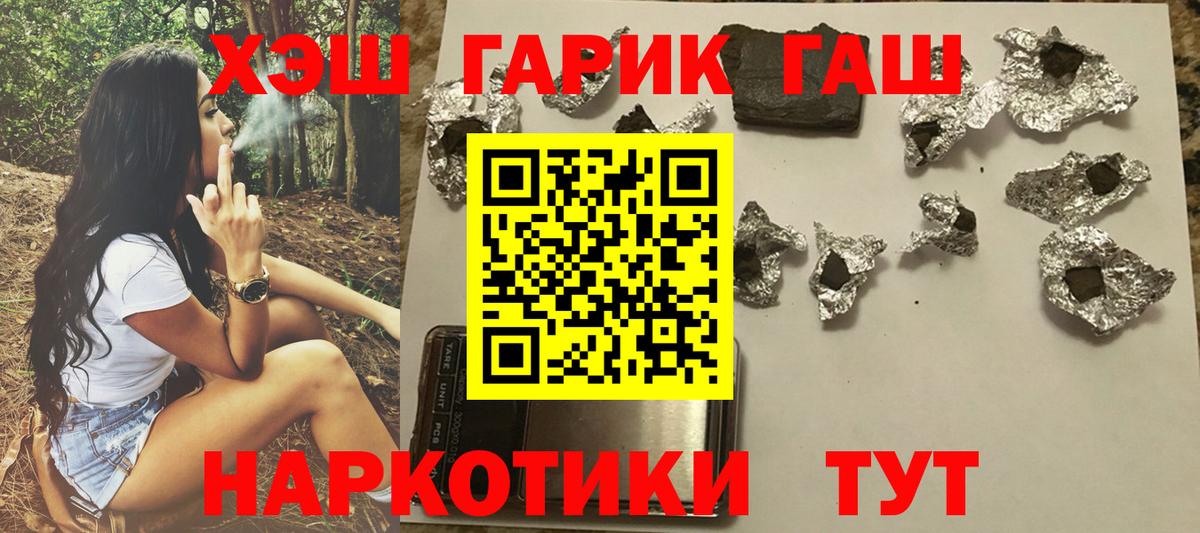 Гашиш hashish Краснокаменск