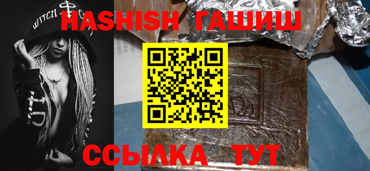 ГАШ AMNESIA HAZE  ГАШИШ Premium  ГАШ  Краснокаменск  Вход с VPN 