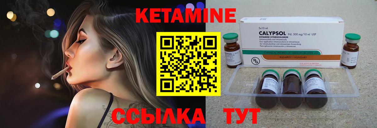 Краснокаменск  Кетамин VHQ  Вход с VPN  КЕТАМИН VHQ 