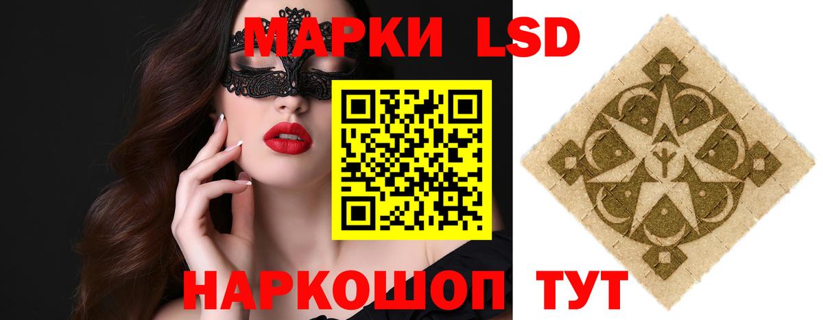 ЛСД экстази ecstasy  ЛСД экстази кислота  Краснокаменск  blacksprut зеркало  Вход с VPN 