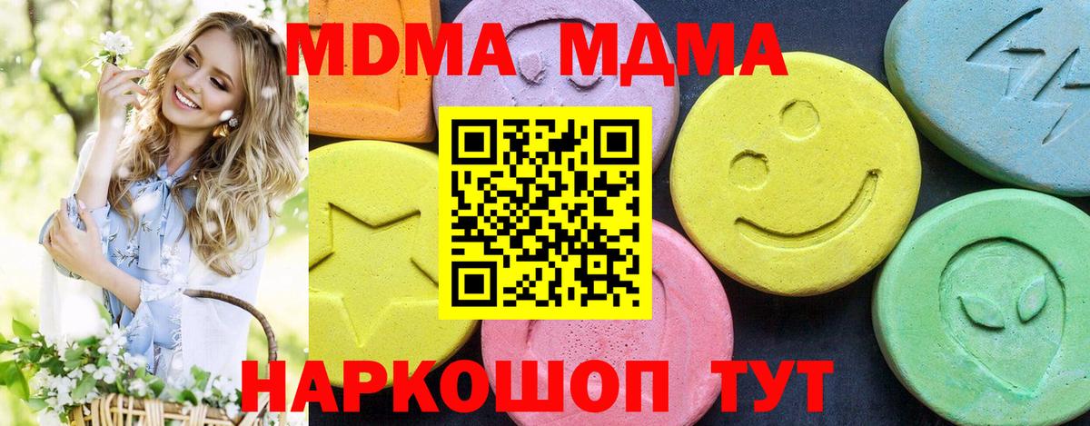 MDMA VHQ Краснокаменск
