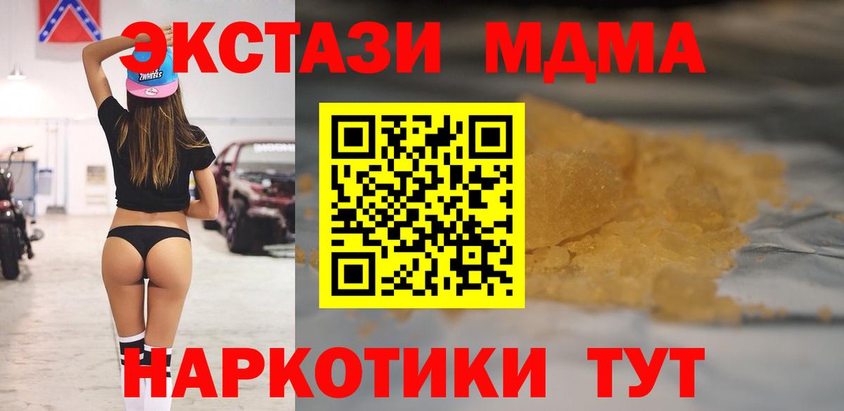MDMA  MDMA crystal  Краснокаменск  Вход с VPN  MDMA кристаллы 