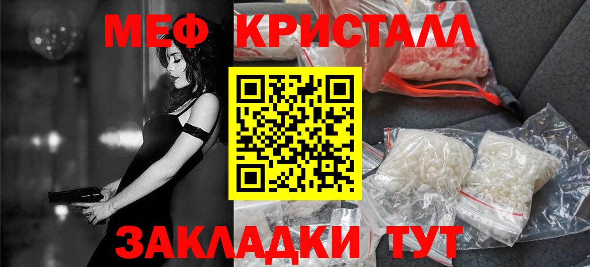 Краснокаменск  МЕФ  Вход с VPN  МЕФ кристаллы  Мефедрон мяу мяу 