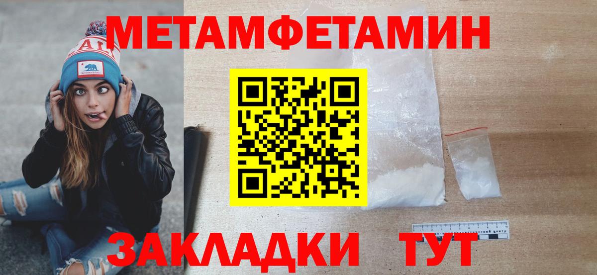 Краснокаменск  Первитин винт  Вход с VPN 